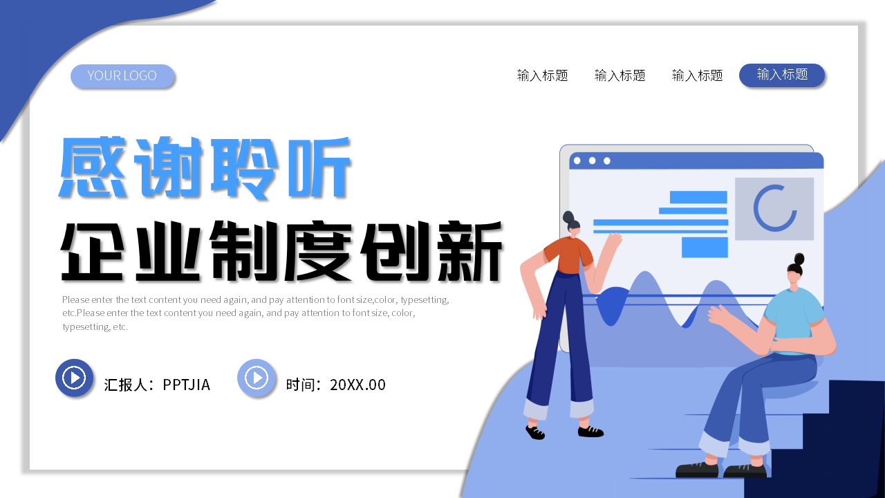 人力资本与企业制度创新PPT课件