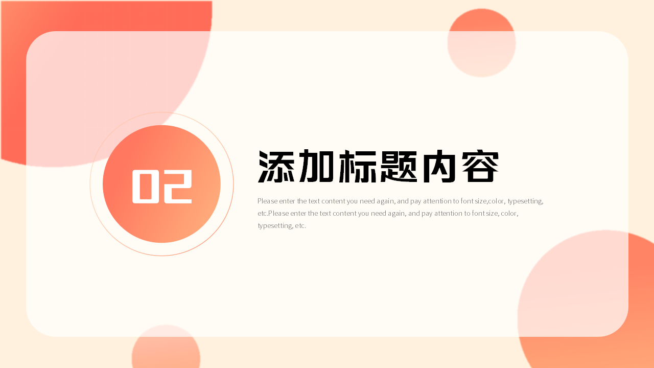 公司财务管理设计ppt模板