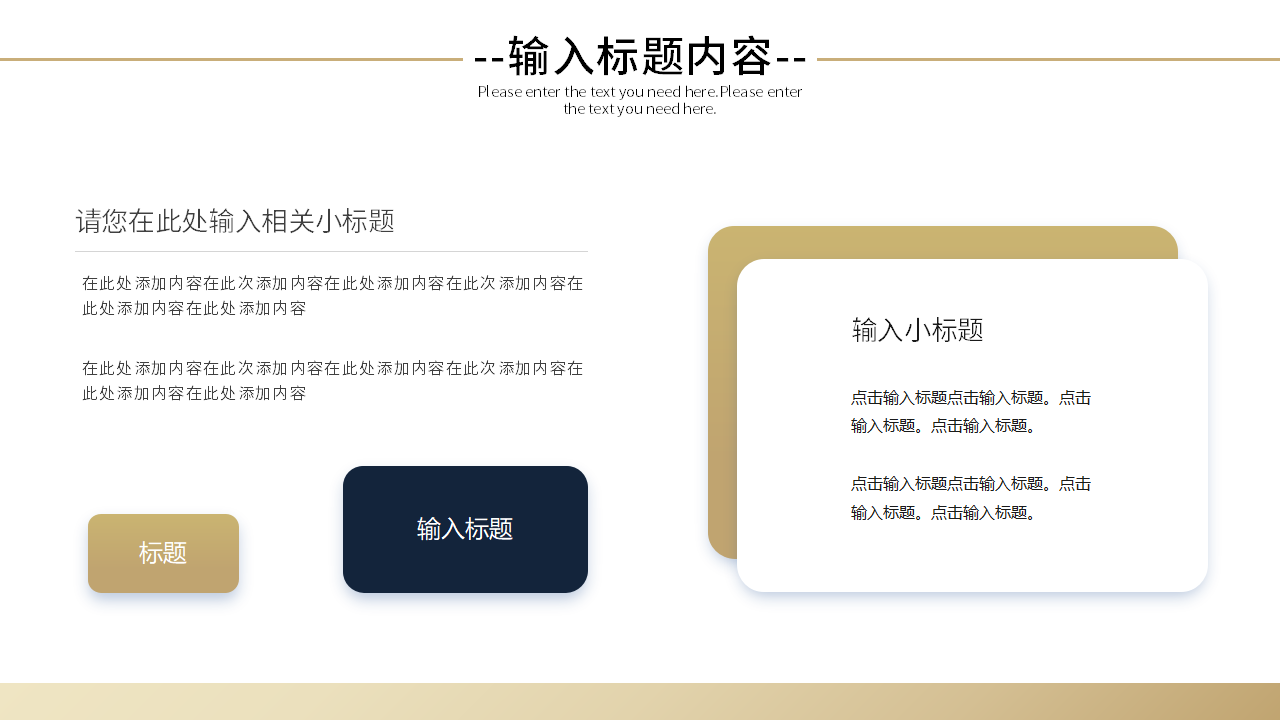 公司产品介绍范例ppt模板