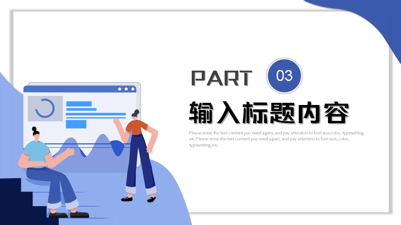 人力资本与企业制度创新PPT课件