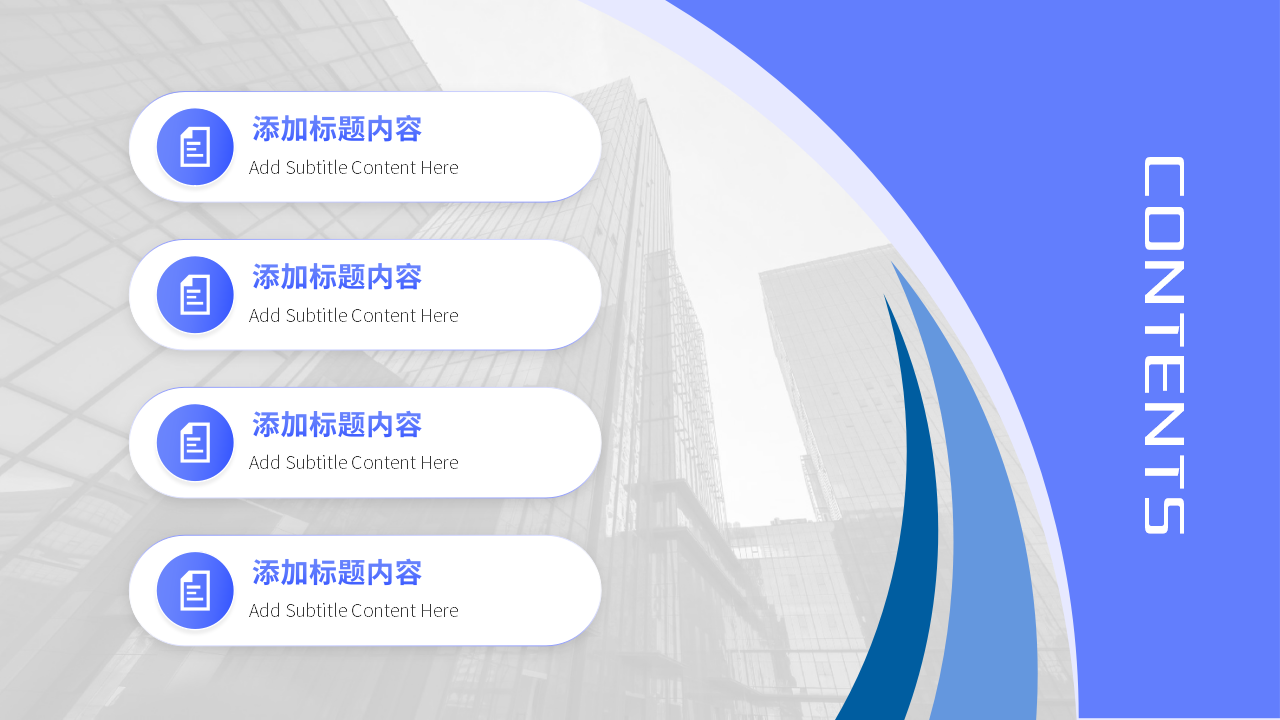 现代项目管理体系培训教材PPT