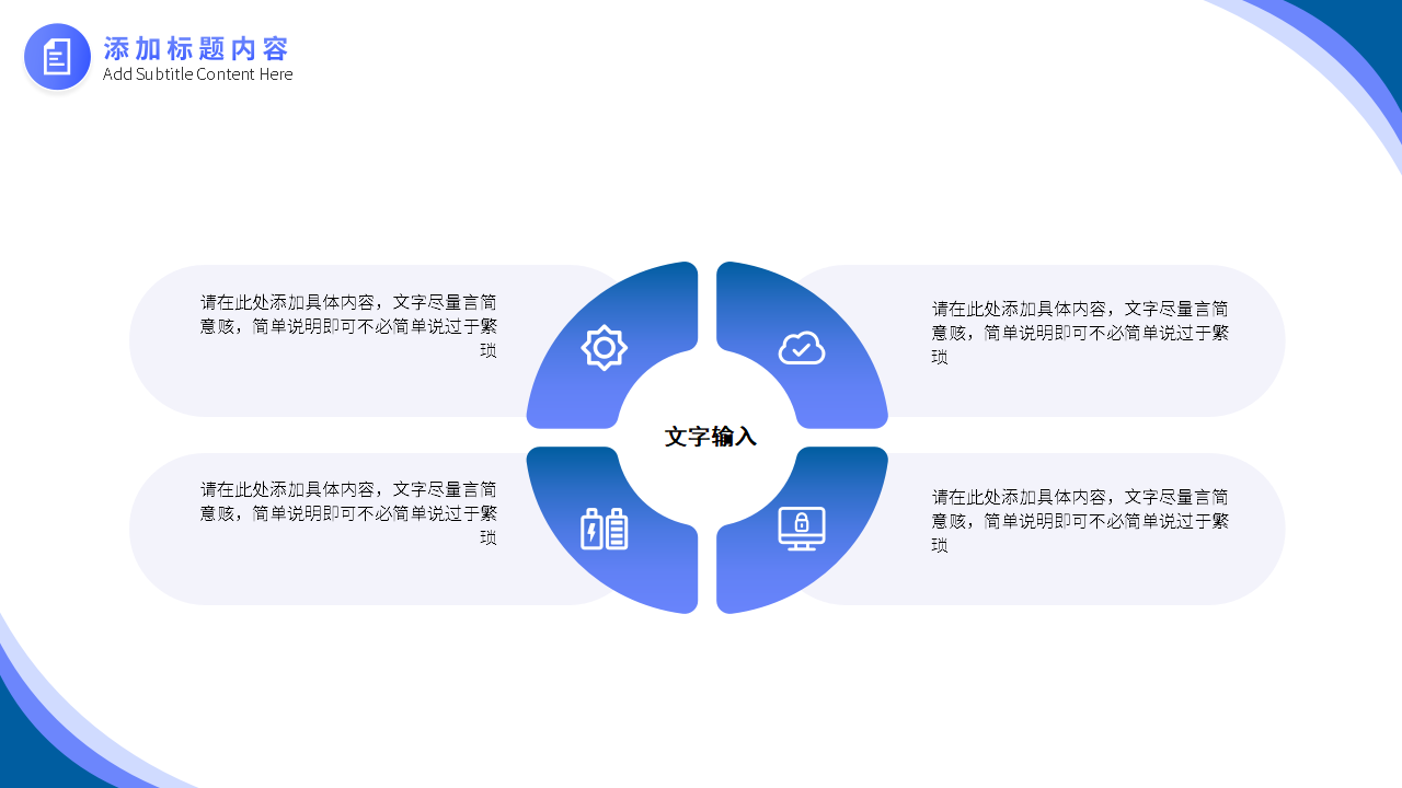 现代项目管理体系培训教材PPT