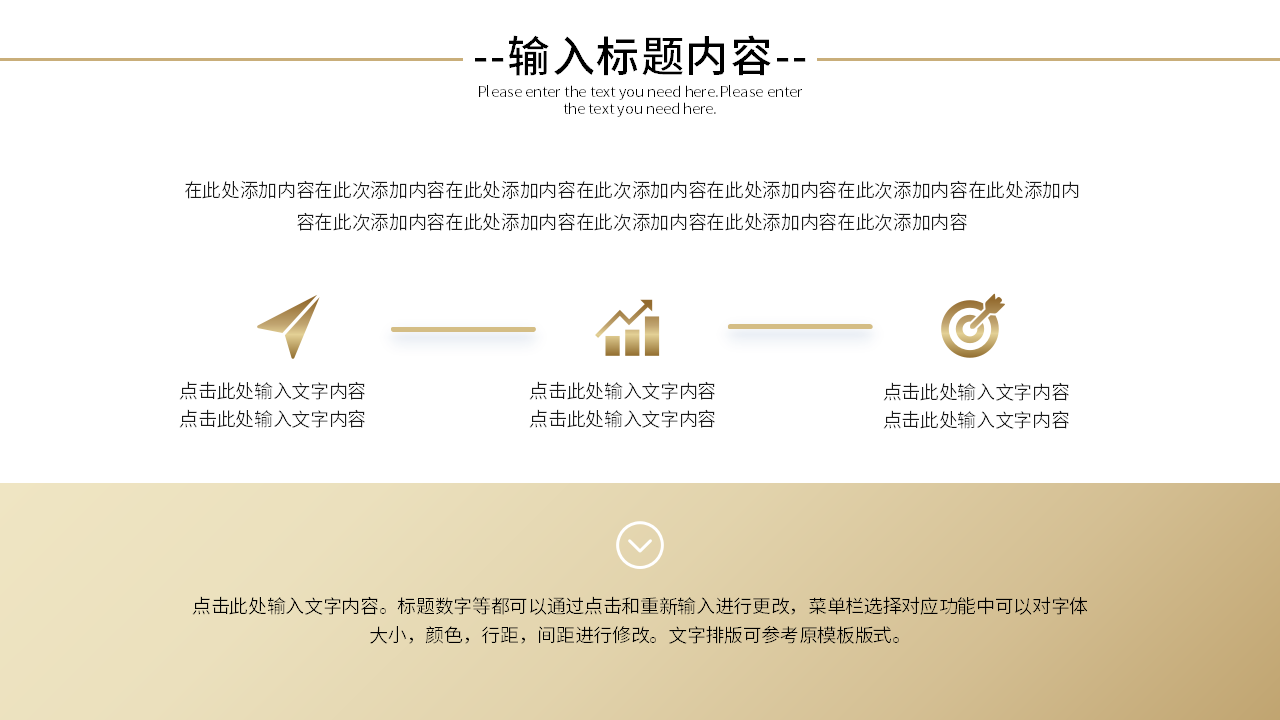 公司产品介绍范例ppt模板