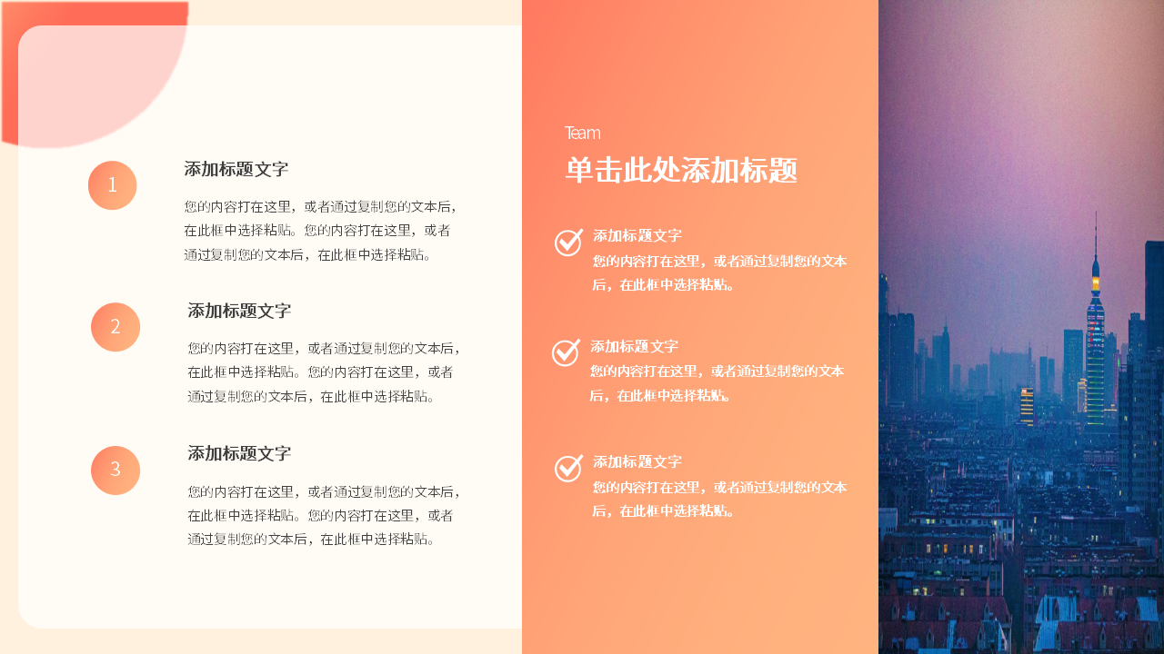 公司财务管理设计ppt模板