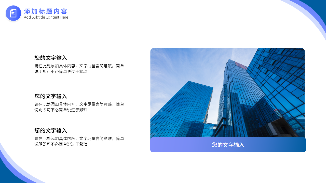 现代项目管理体系培训教材PPT