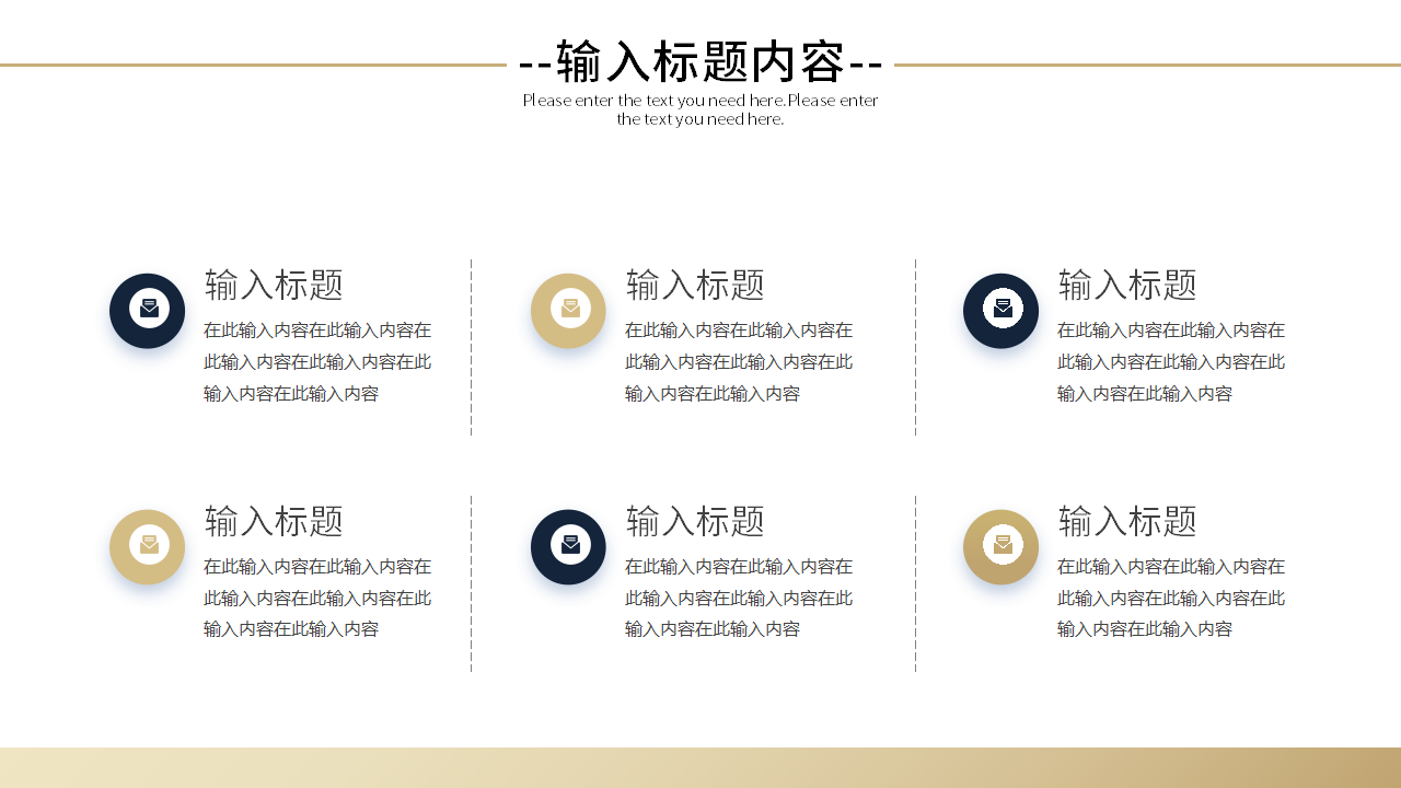 公司产品介绍范例ppt模板