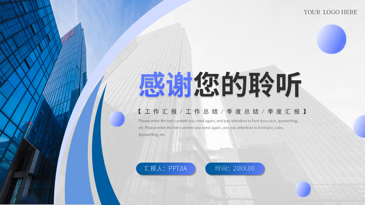 现代项目管理体系培训教材PPT