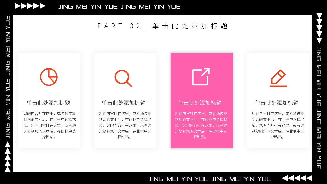 精美音乐背景幻灯片模板