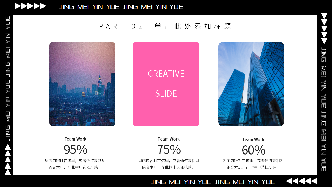 精美音乐背景幻灯片模板