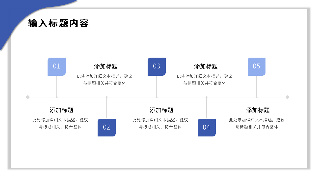 人力资本与企业制度创新PPT课件