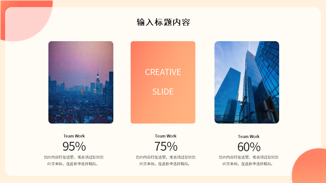 公司财务管理设计ppt模板