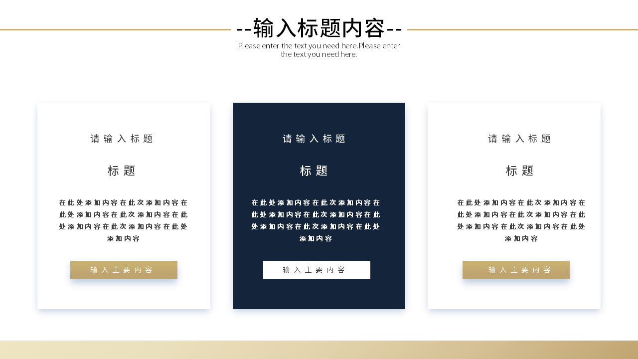 公司产品介绍范例ppt模板