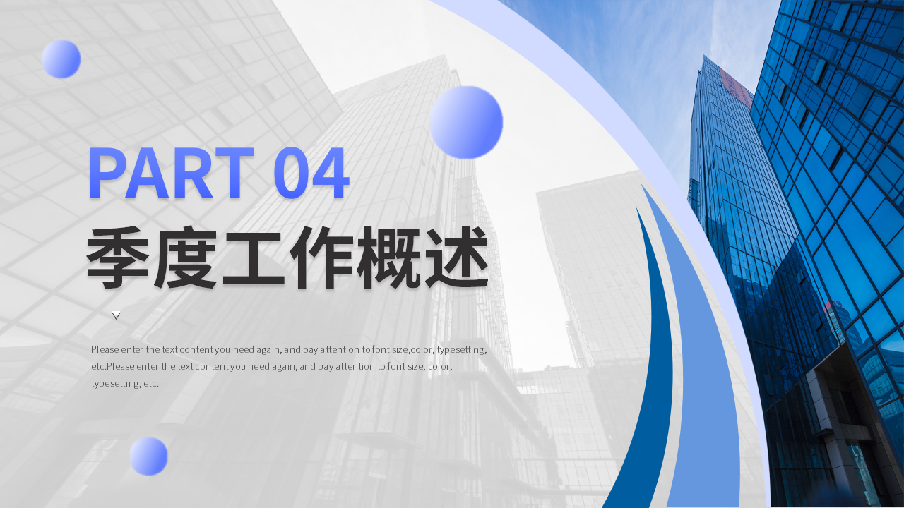 现代项目管理体系培训教材PPT