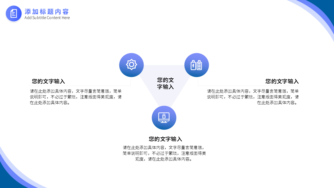 现代项目管理体系培训教材PPT
