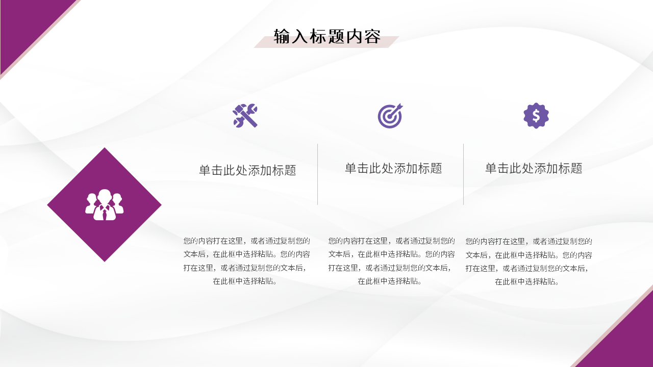 新能源汽车广告策划ppt模板