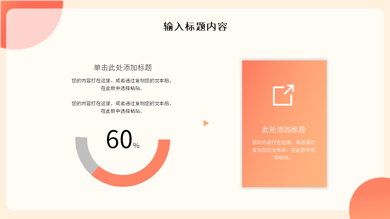 公司财务管理设计ppt模板