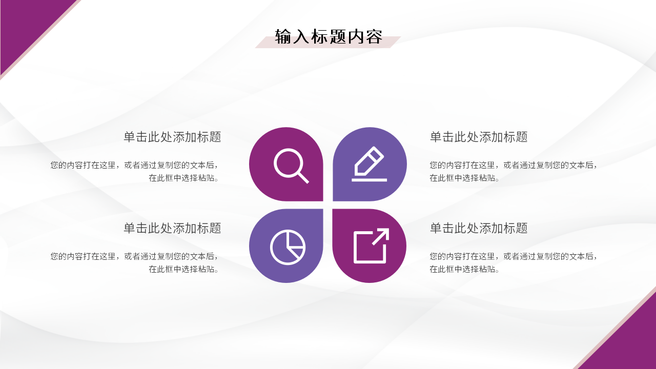 新能源汽车广告策划ppt模板