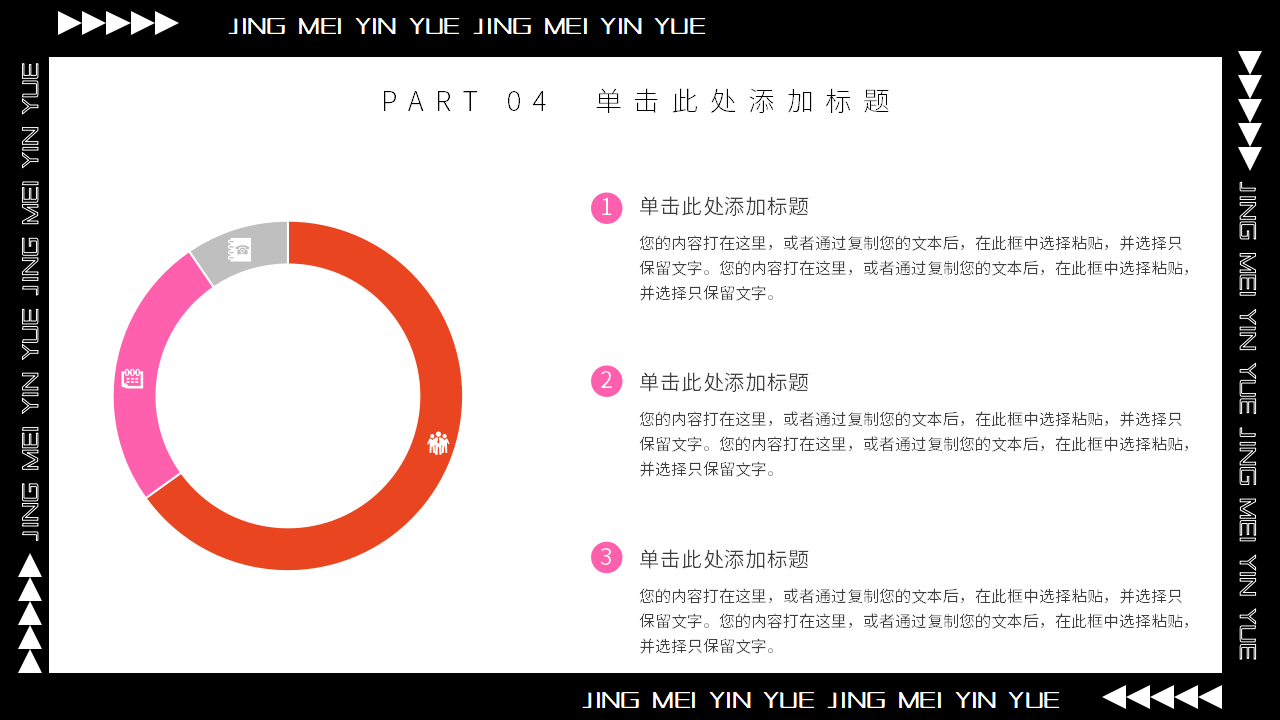 精美音乐背景幻灯片模板