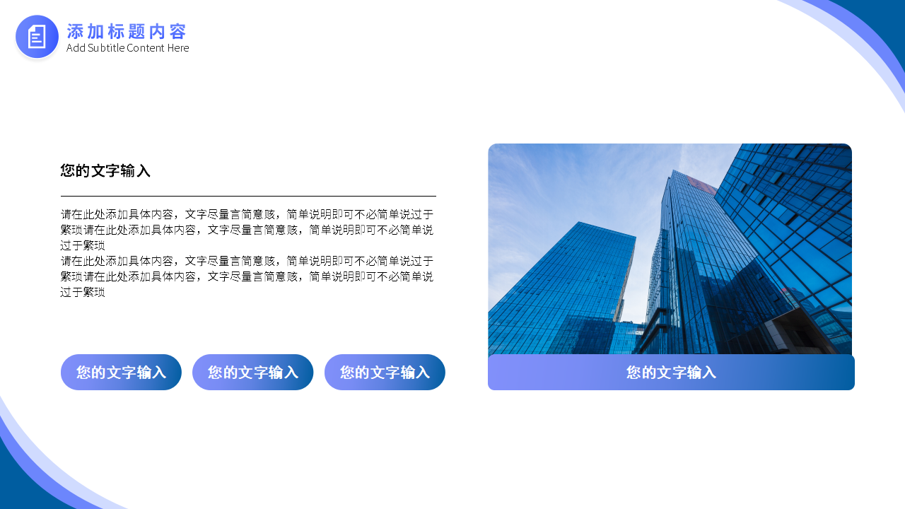 现代项目管理体系培训教材PPT