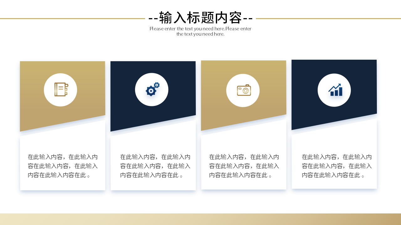 公司产品介绍范例ppt模板
