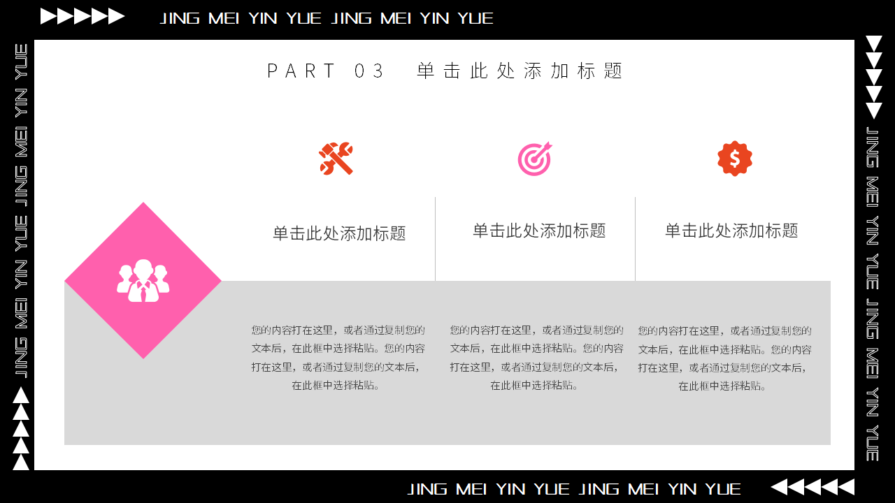 精美音乐背景幻灯片模板