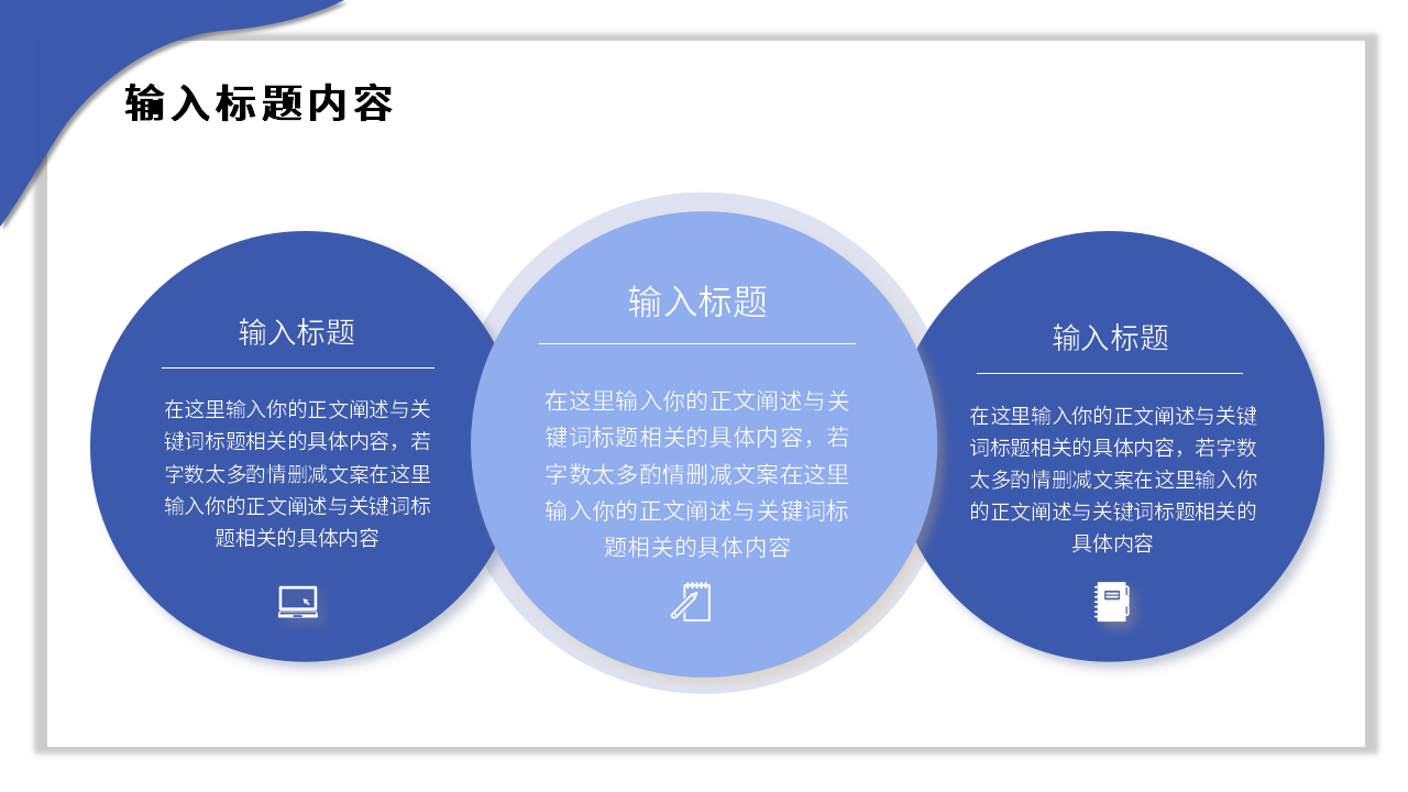 人力资本与企业制度创新PPT课件