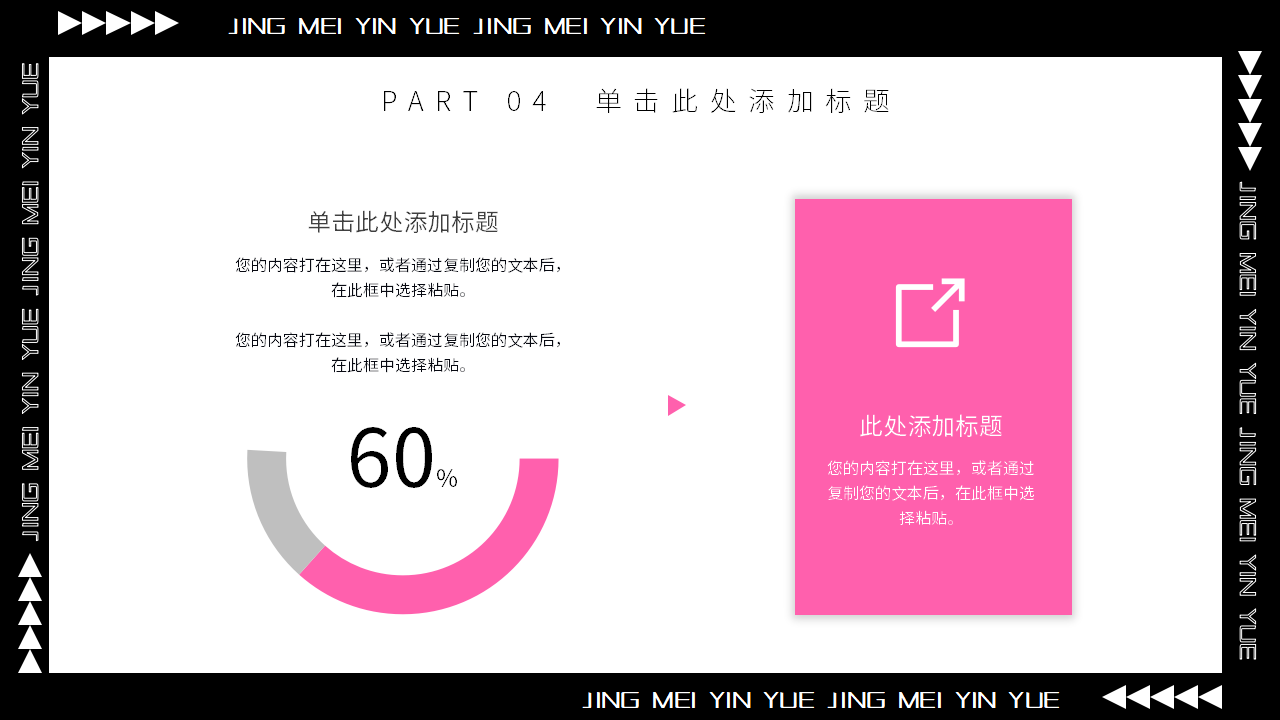 精美音乐背景幻灯片模板