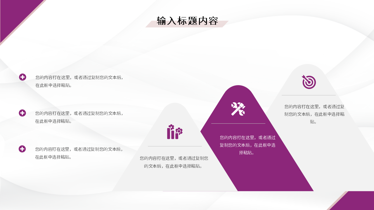 新能源汽车广告策划ppt模板