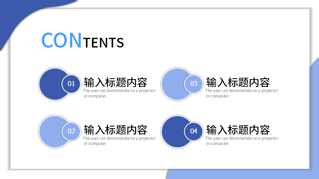 人力资本与企业制度创新PPT课件