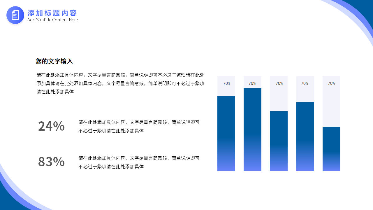 现代项目管理体系培训教材PPT