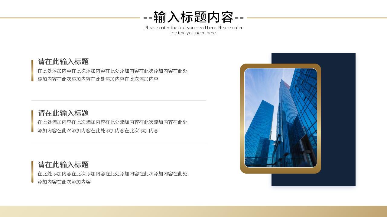 公司产品介绍范例ppt模板