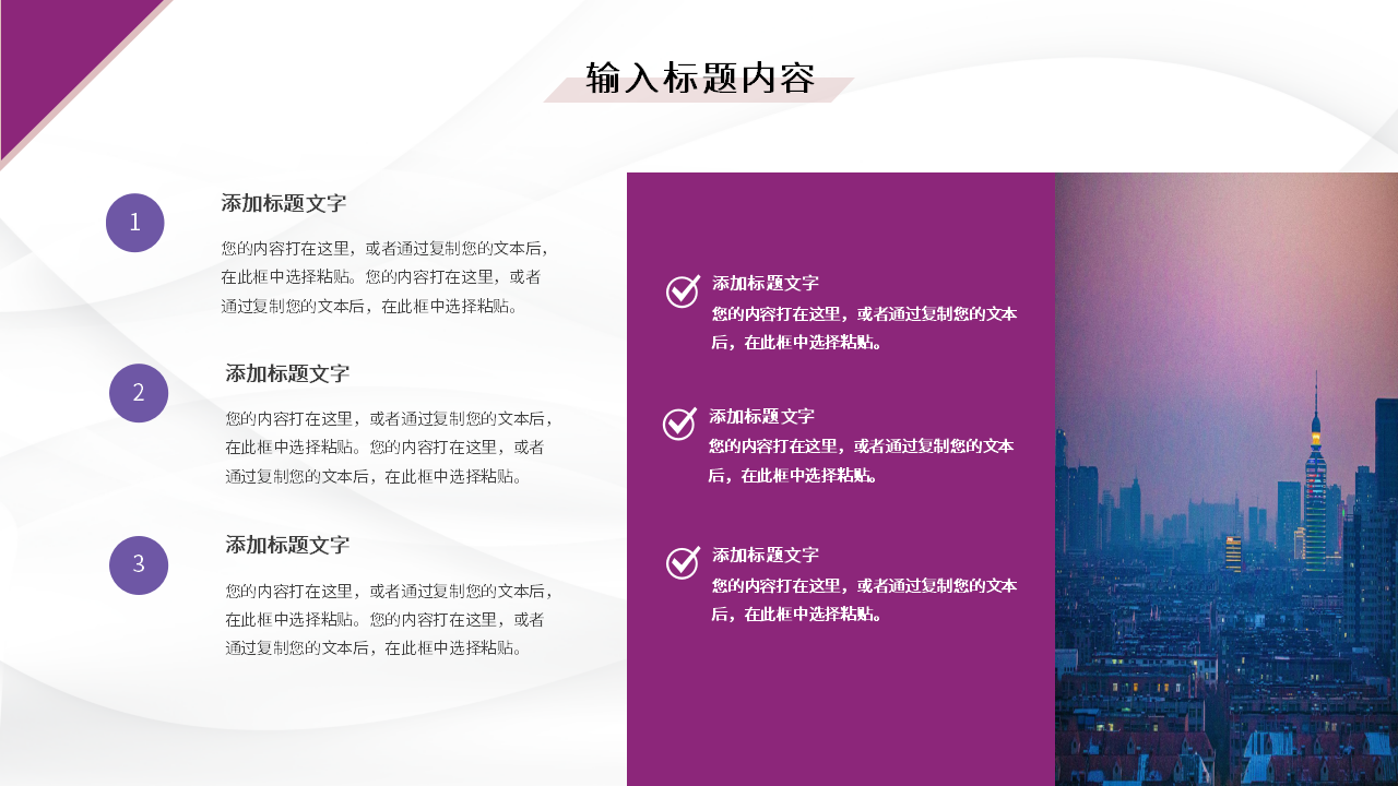 新能源汽车广告策划ppt模板