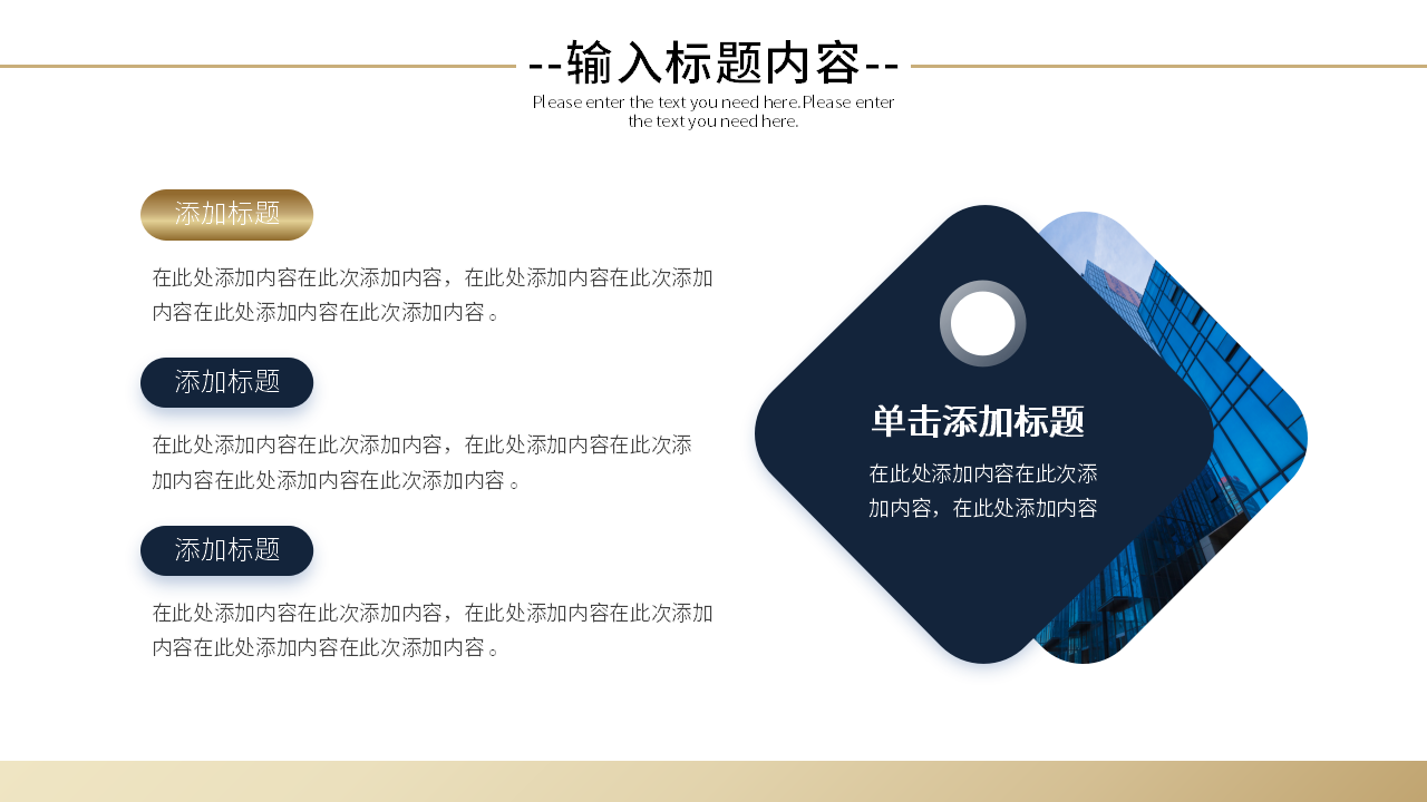 公司产品介绍范例ppt模板