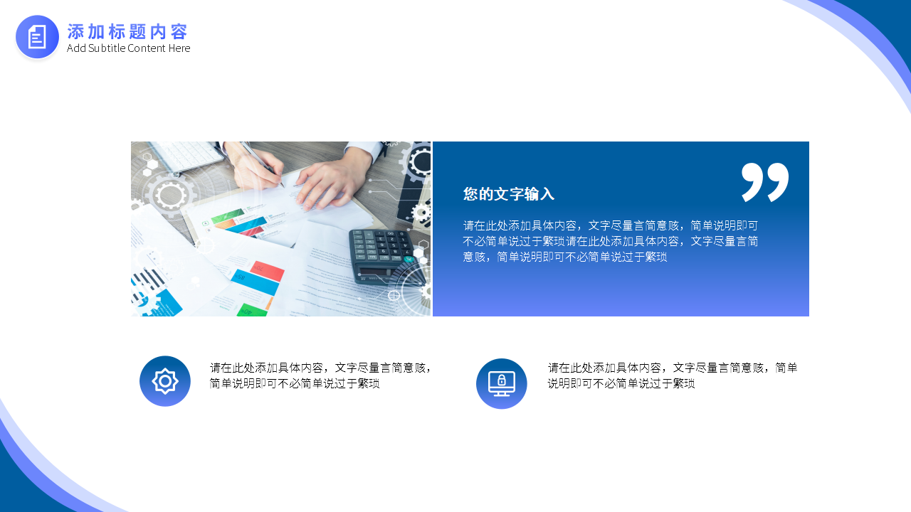 现代项目管理体系培训教材PPT