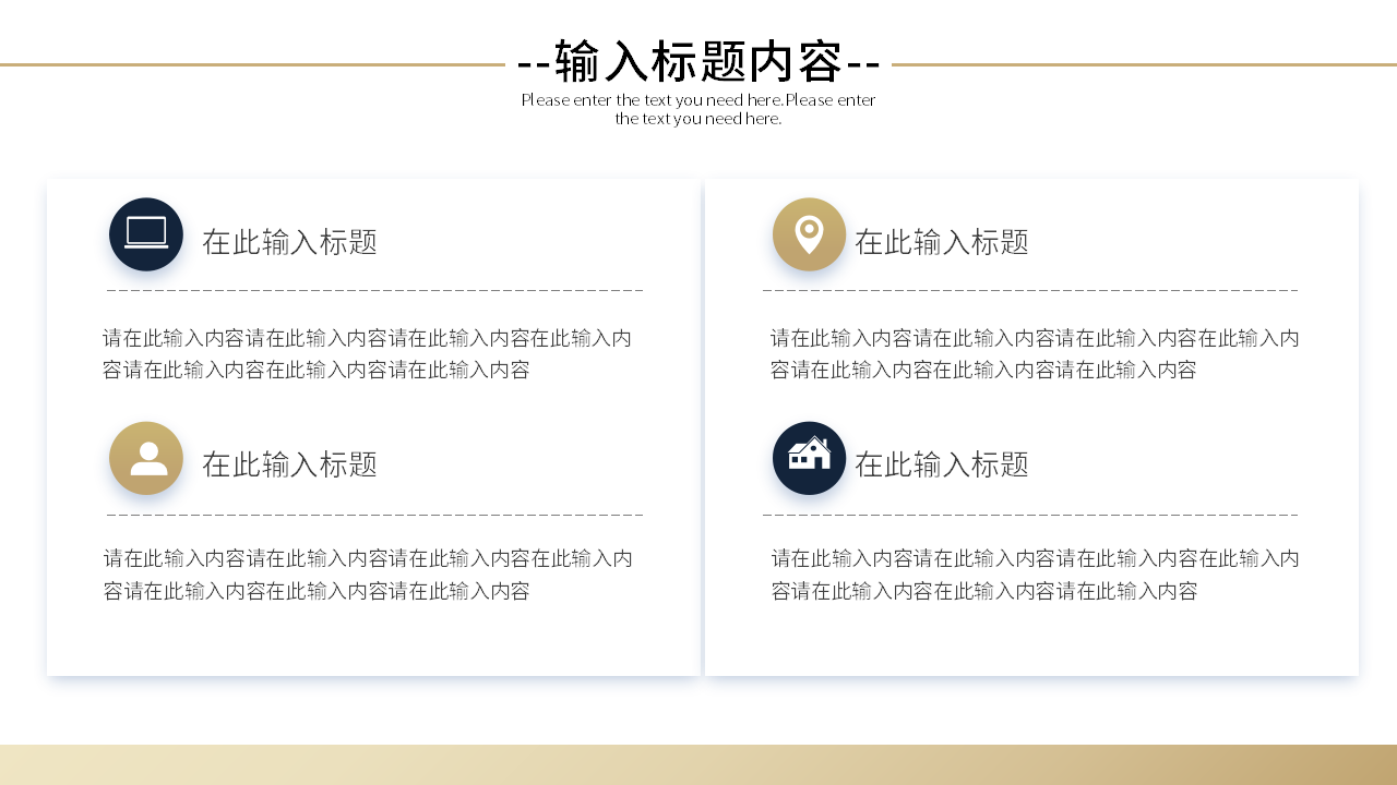 公司产品介绍范例ppt模板