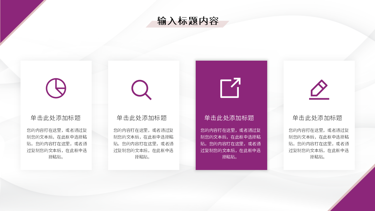 新能源汽车广告策划ppt模板