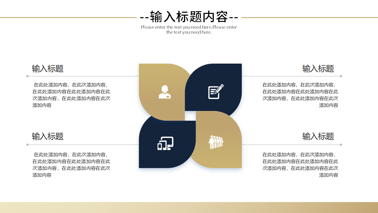 公司产品介绍范例ppt模板