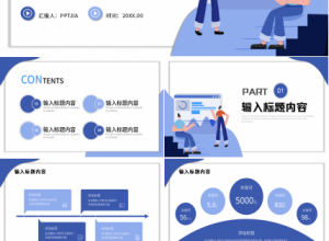 人力资本与企业制度创新PPT课件下载推荐