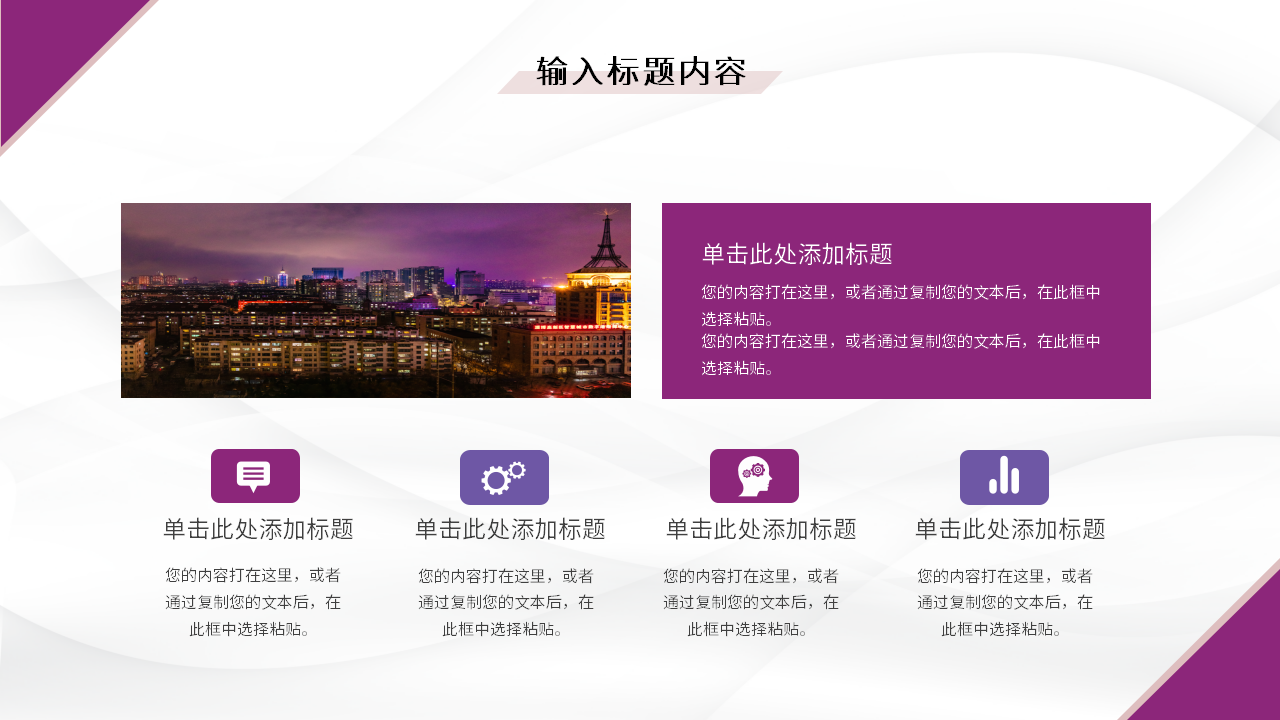 新能源汽车广告策划ppt模板