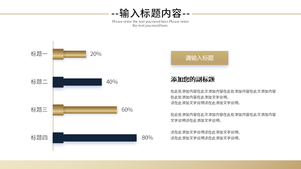 公司产品介绍范例ppt模板