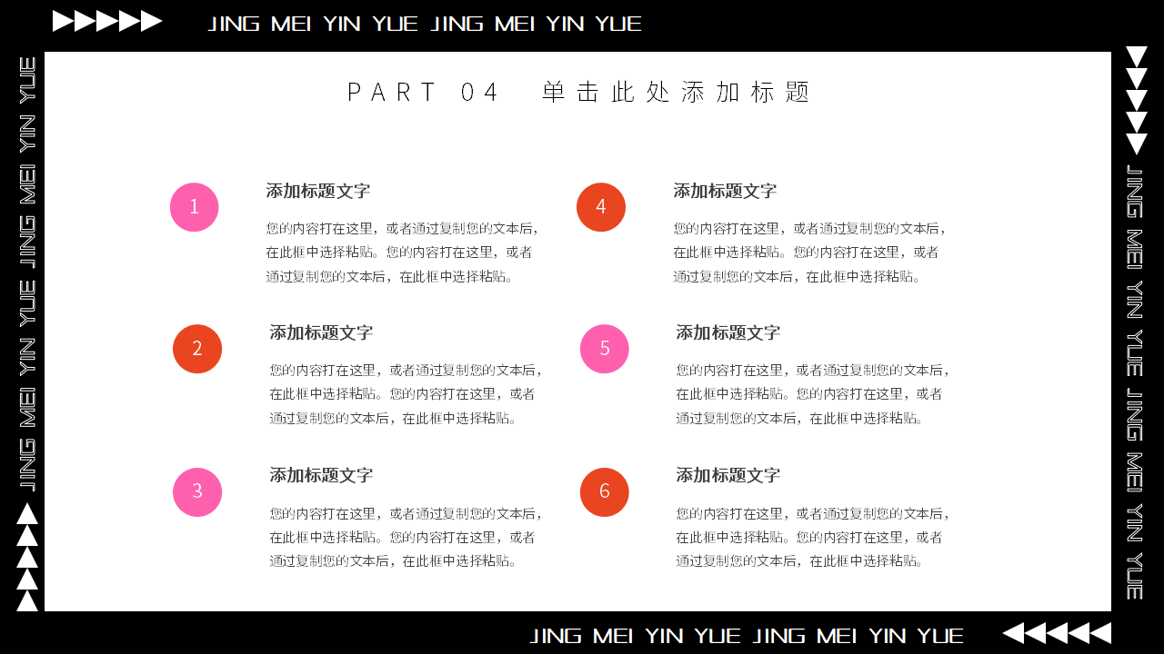 精美音乐背景幻灯片模板