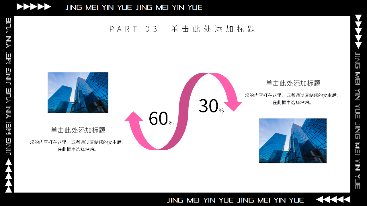 精美音乐背景幻灯片模板
