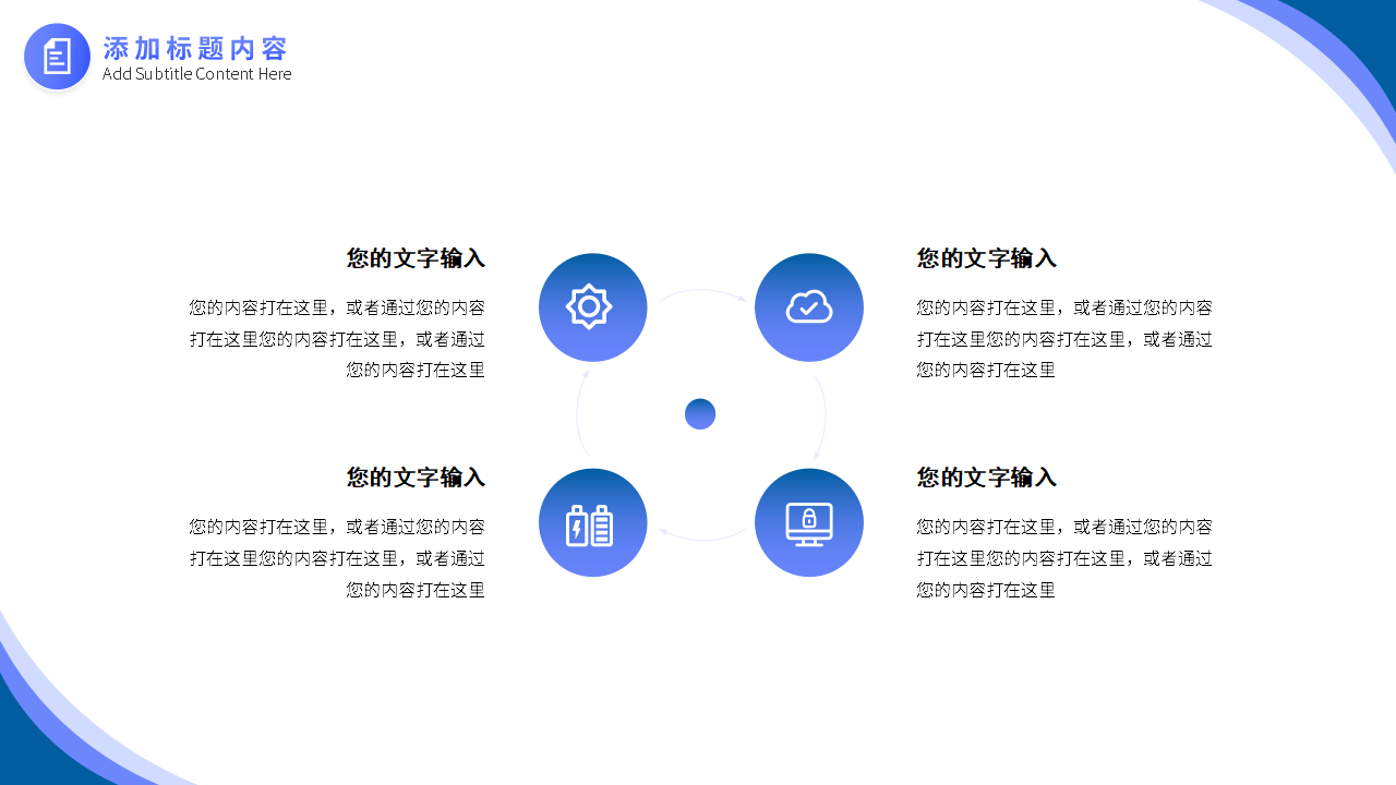 现代项目管理体系培训教材PPT