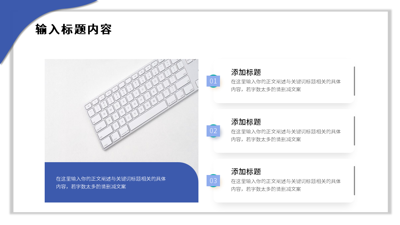 人力资本与企业制度创新PPT课件