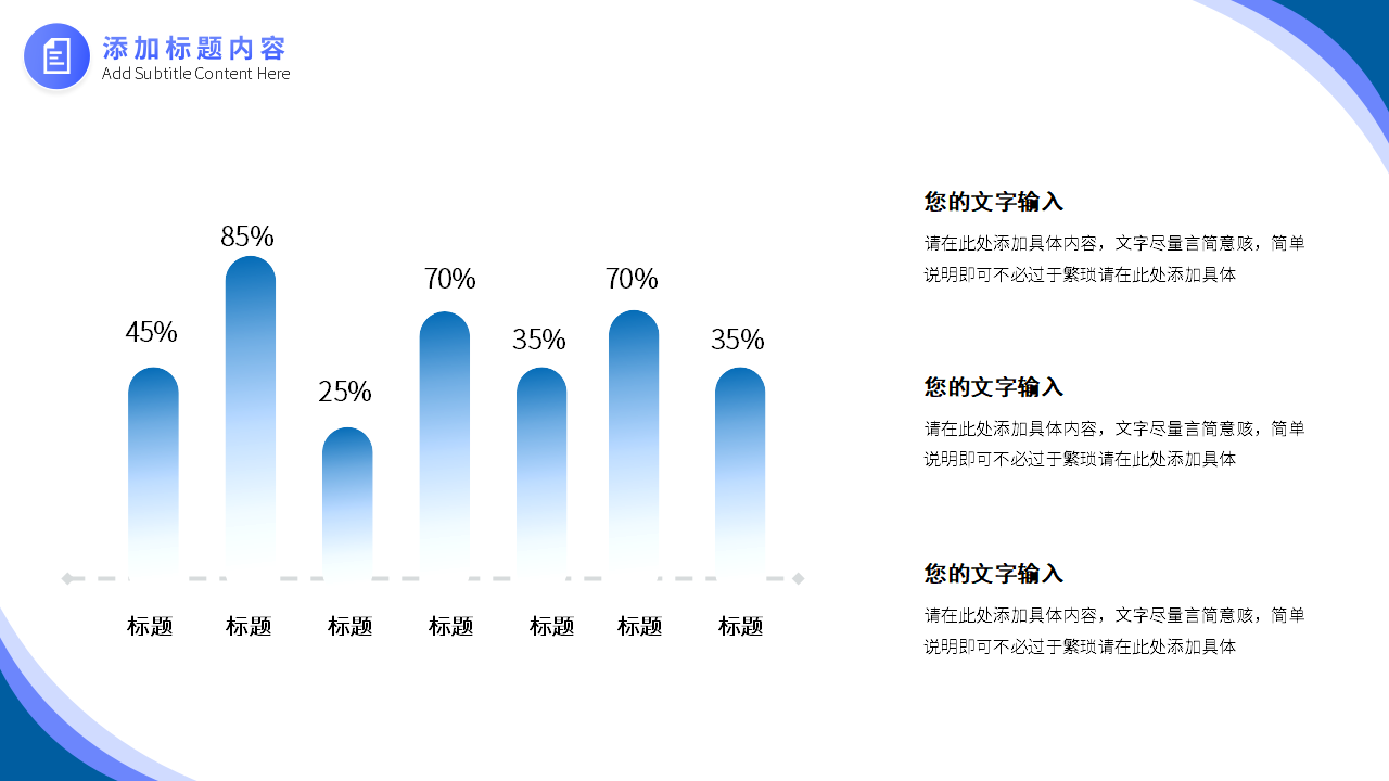 现代项目管理体系培训教材PPT