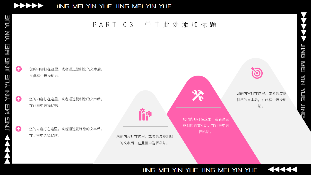 精美音乐背景幻灯片模板