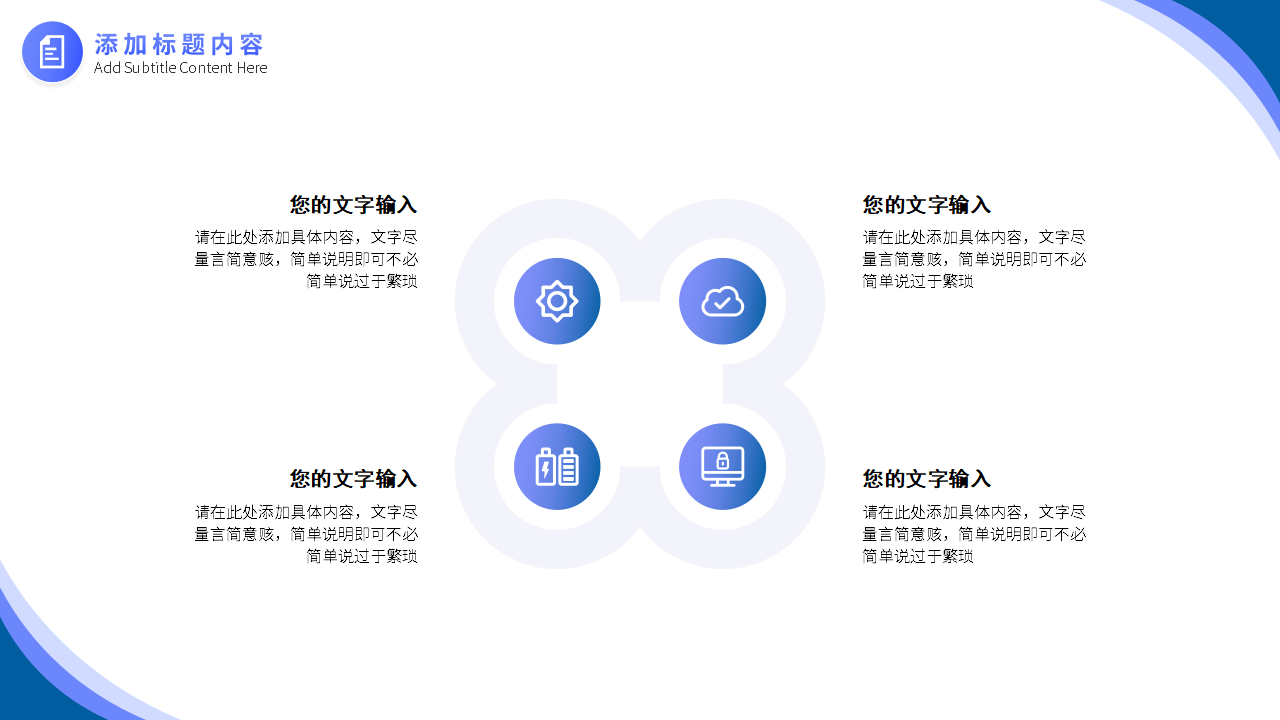 现代项目管理体系培训教材PPT