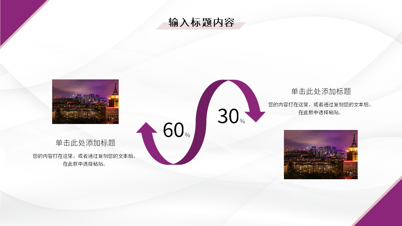 新能源汽车广告策划ppt模板