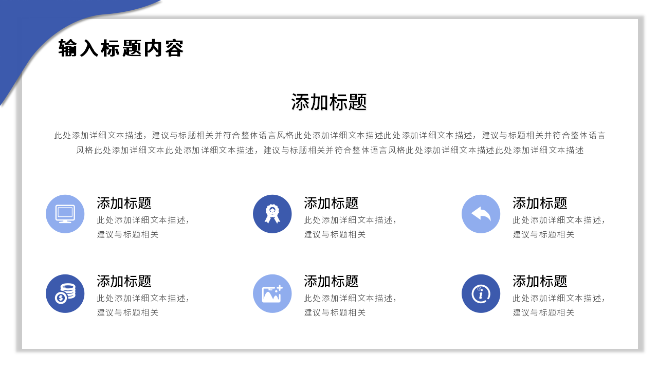 人力资本与企业制度创新PPT课件