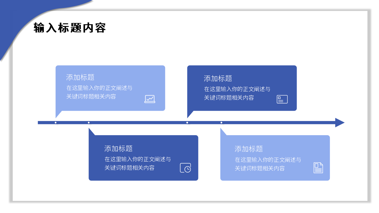 人力资本与企业制度创新PPT课件